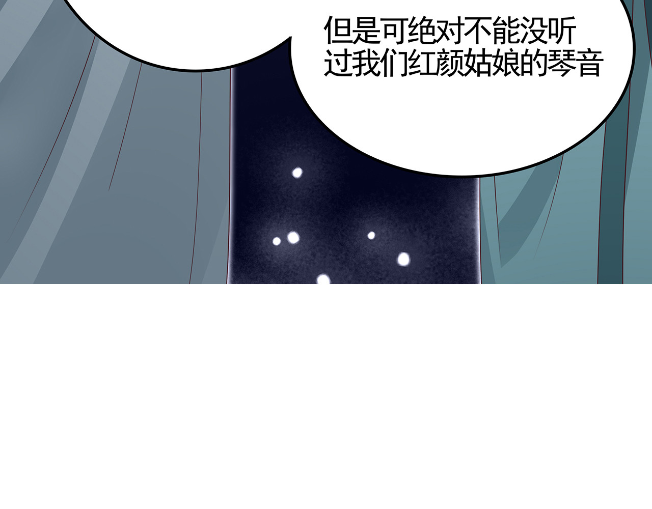 第140话 熟悉的感觉 第 18 页