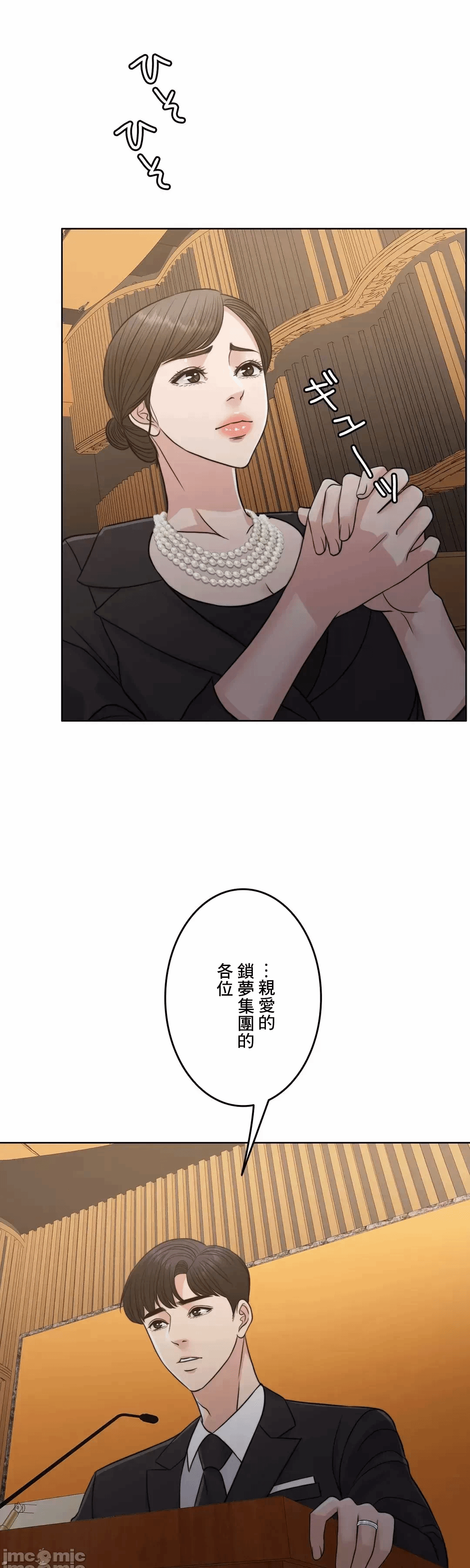 第97话 第 53 页
