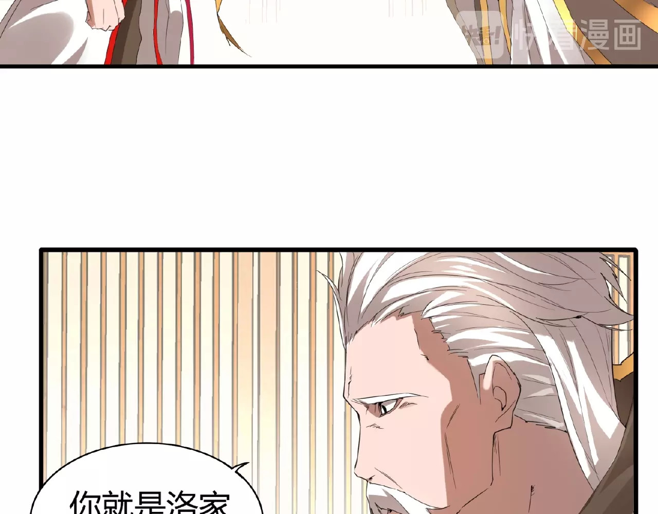 第10话 御下七世家的亏欠 第 66 页