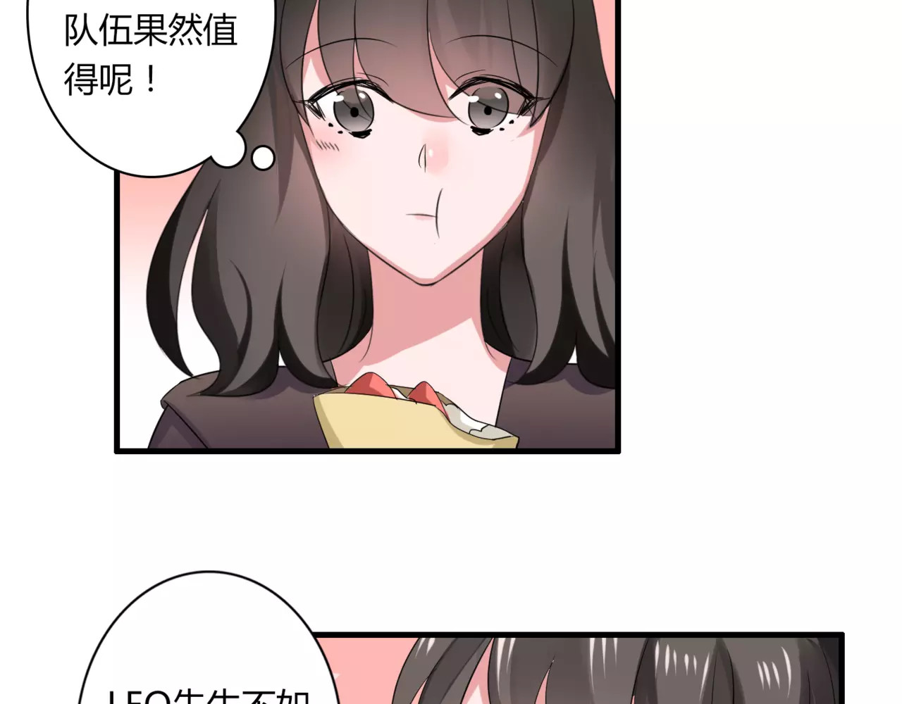 第55话 间接kiss 第 34 页