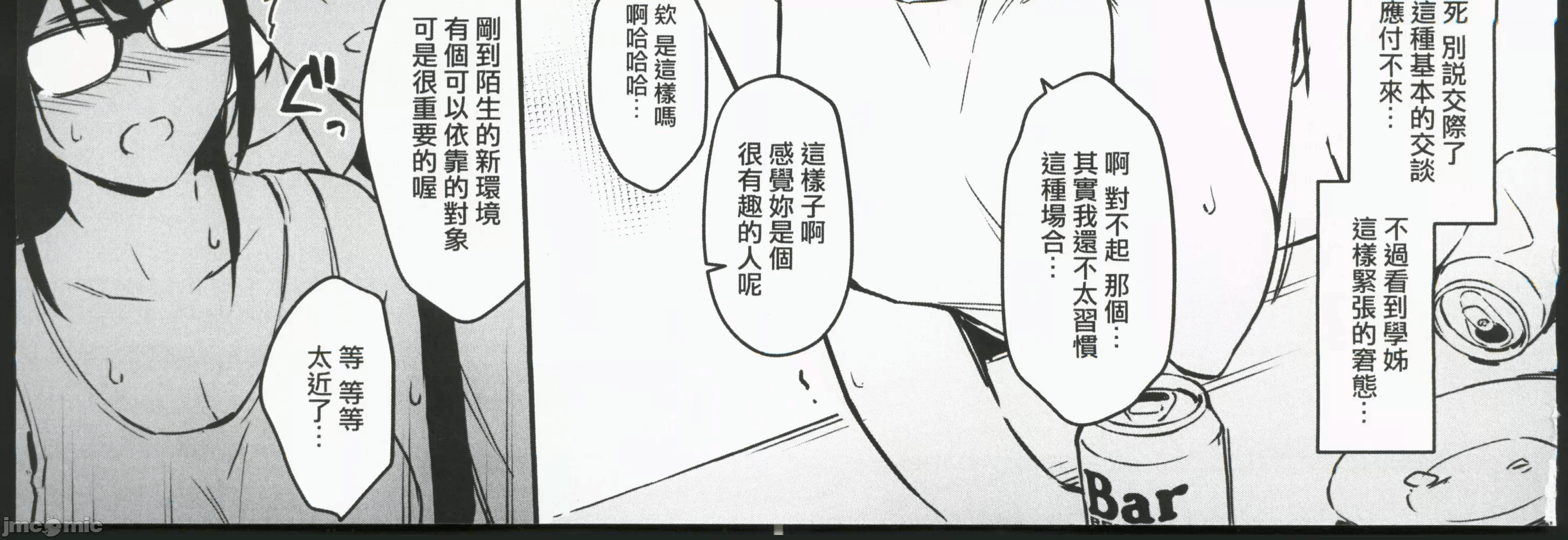 第一话 第 8 页