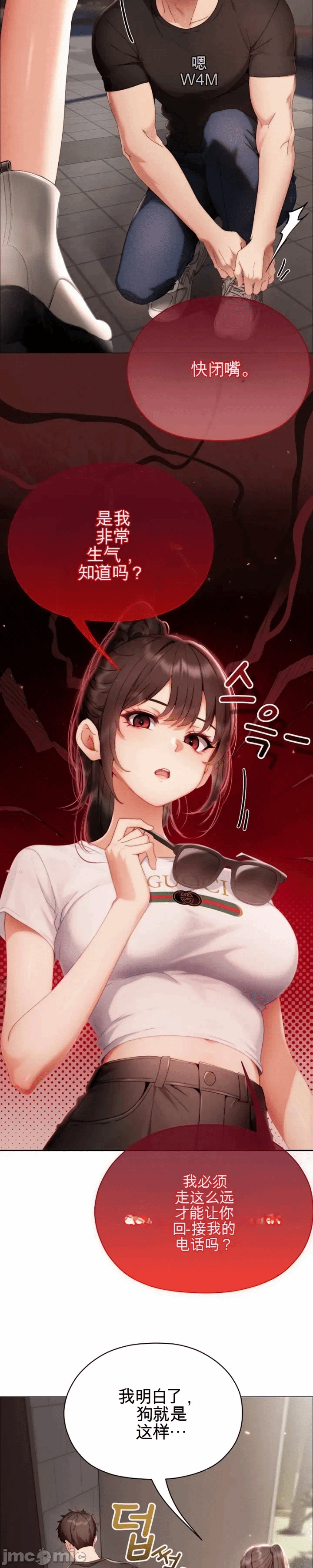 第29话 第 5 页