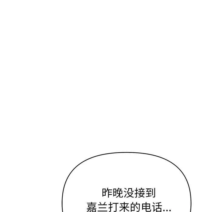 第23话 第 91 页