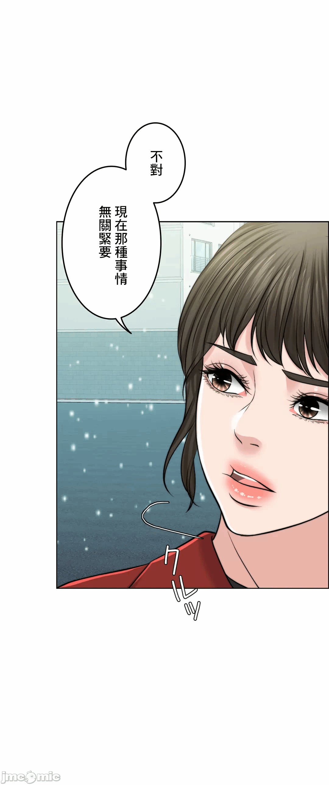 第43话 第 61 页