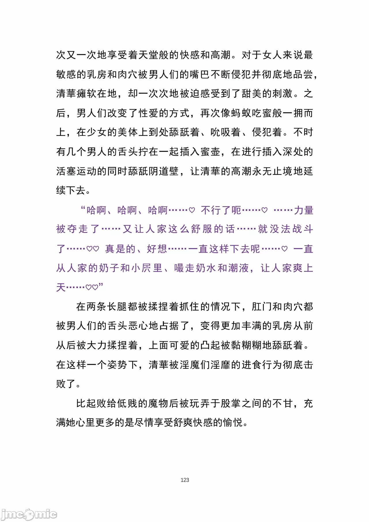 第一话 第 138 页