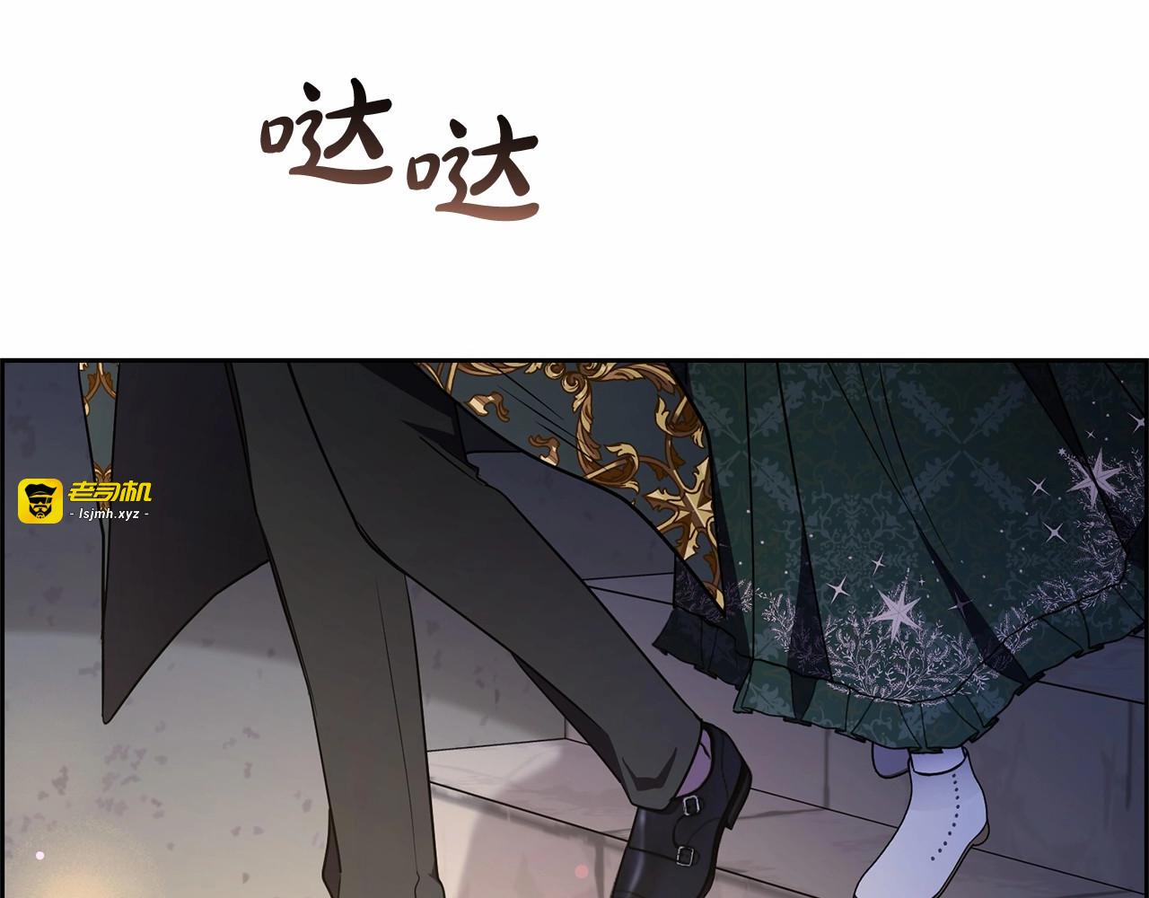 第12话 坏长老的计划 第 179 页