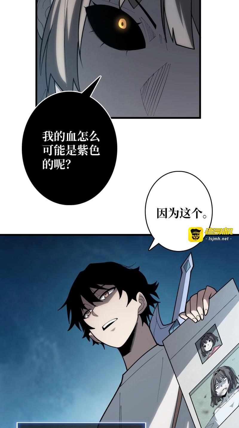 第27话 第27话 你今天看起来很不一样 第 21 页