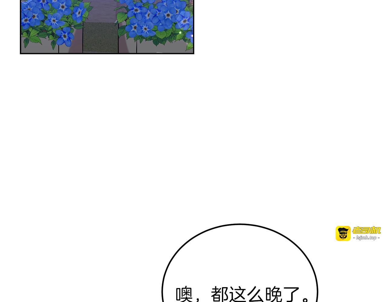 第11话 第二种颜色 第 39 页