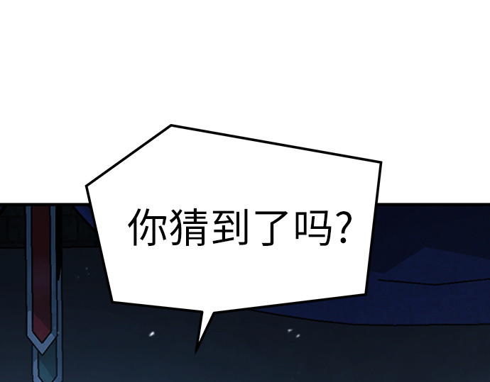 第67话 第 208 页