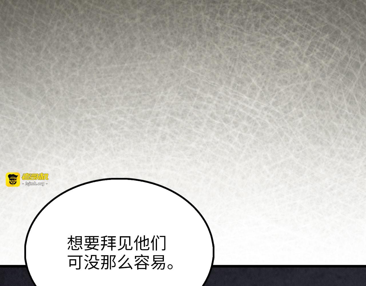 第120话 他们的存在 第 123 页