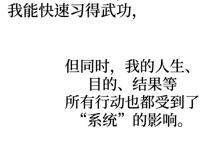 第139话 第 76 页