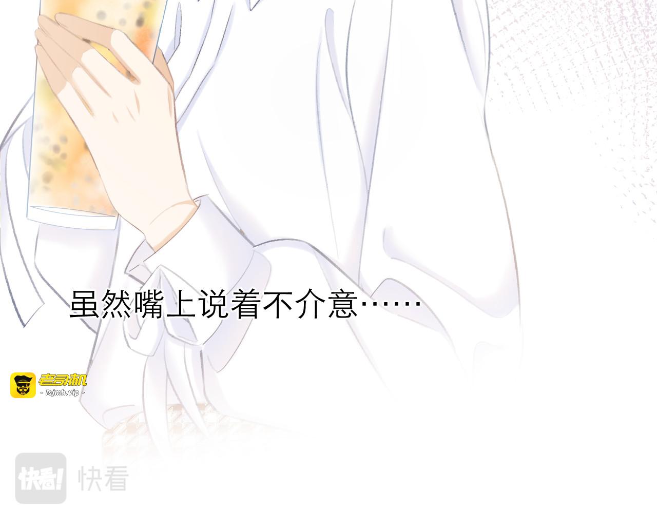 第13话 女朋友？ 第 67 页