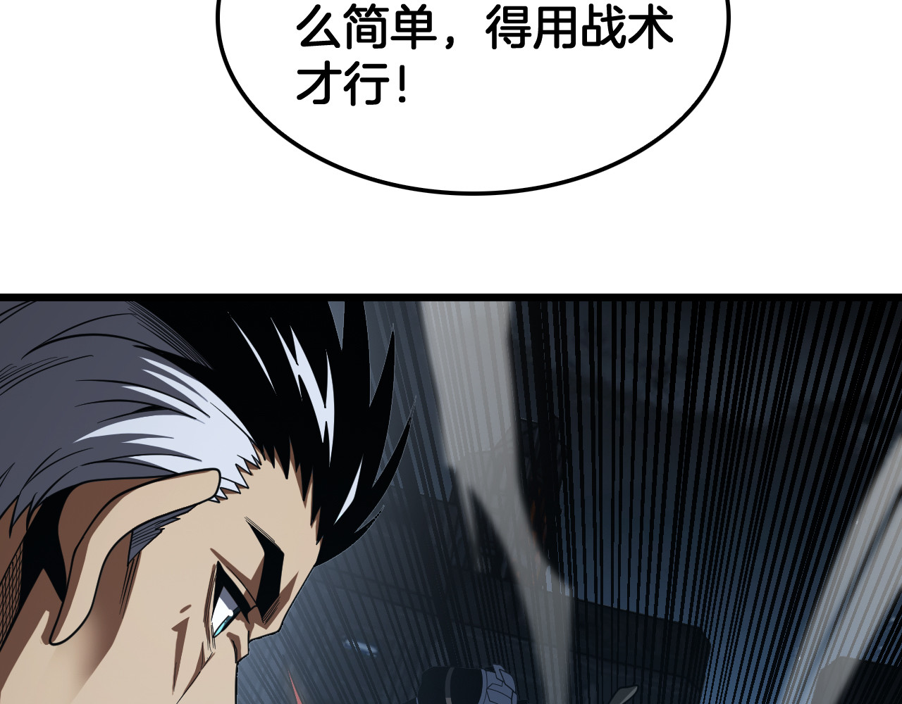 第130话 见招拆招！ 第 88 页