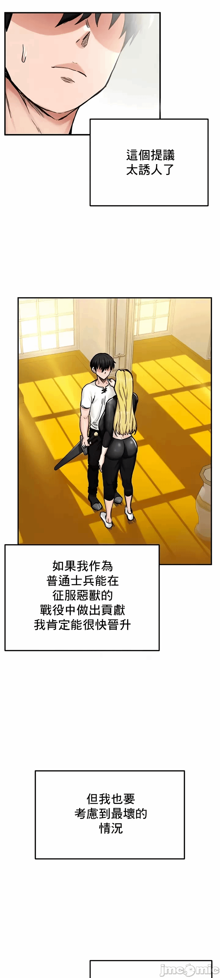 第15话 第 3 页