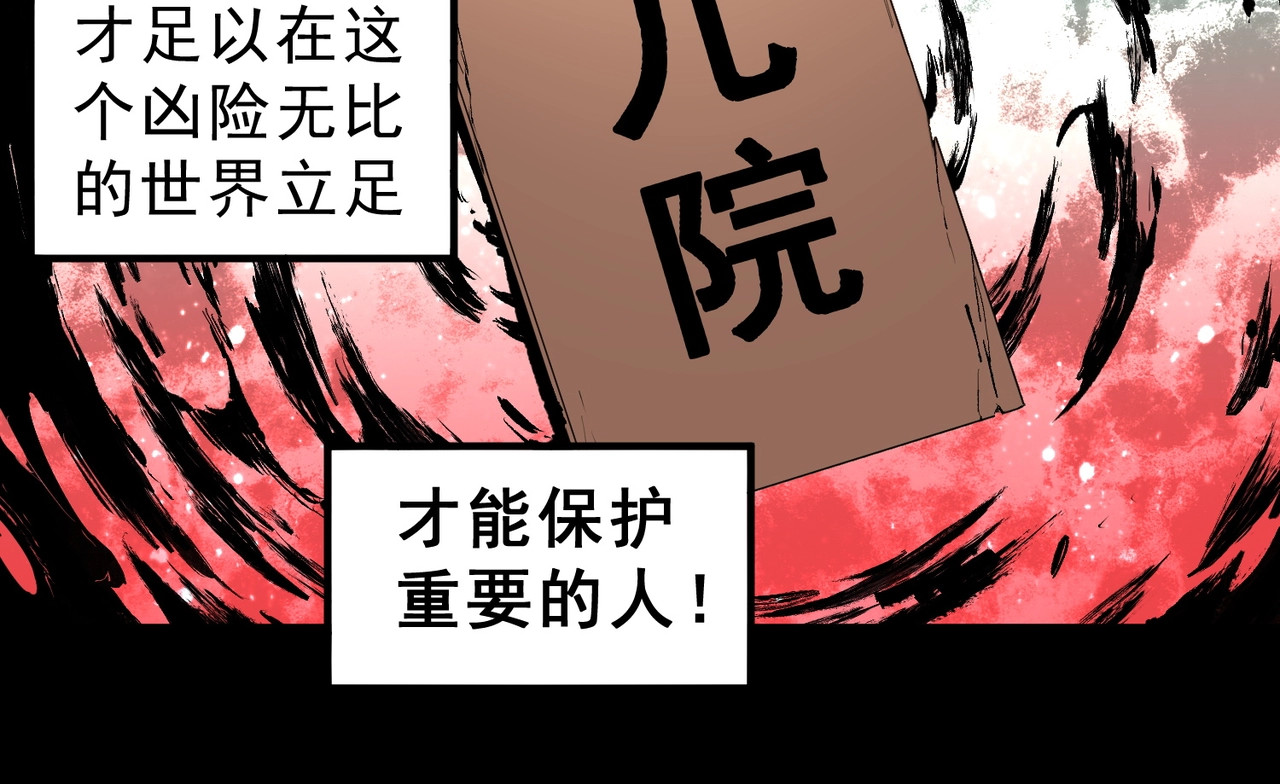 第1话 卖肾转职！可怜的我活不过25岁！ 第 60 页