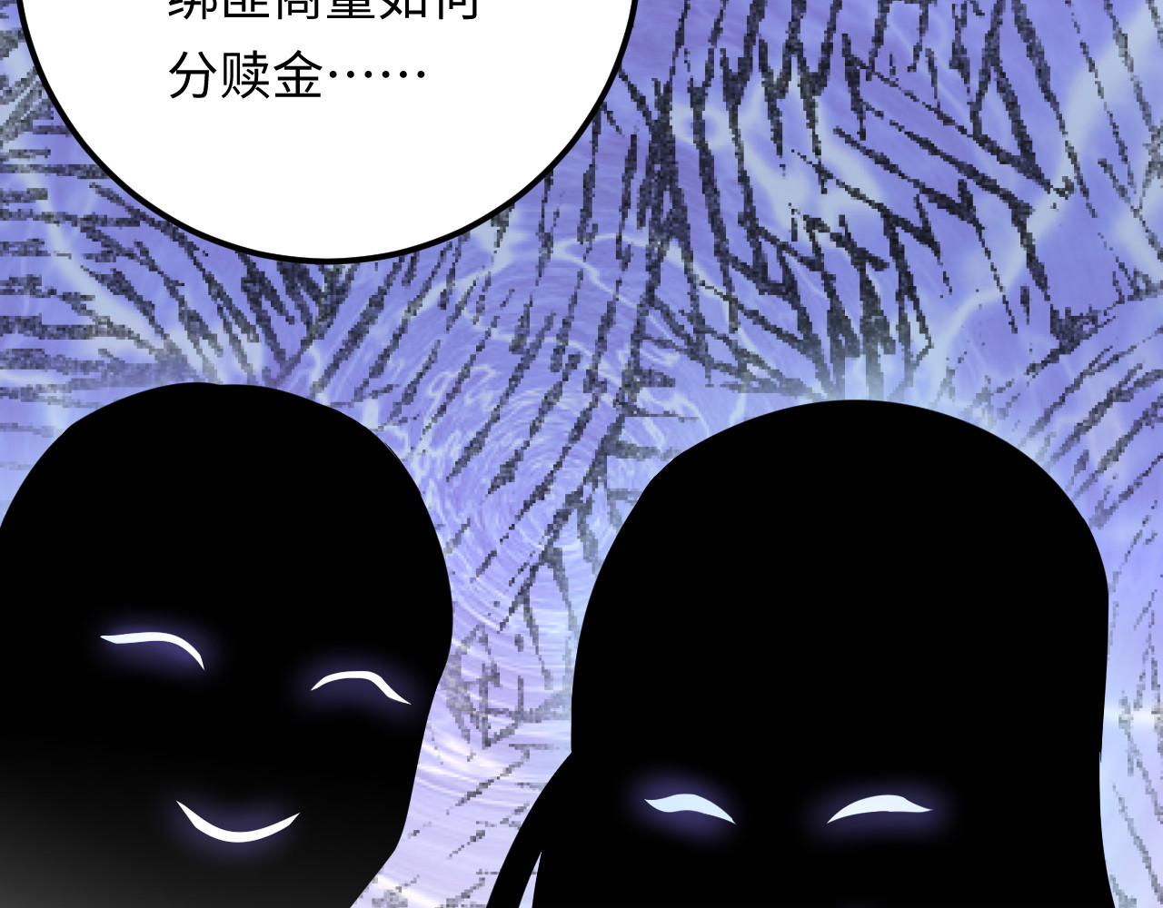 第119话 还挺惹人怜爱呢~ 第 22 页