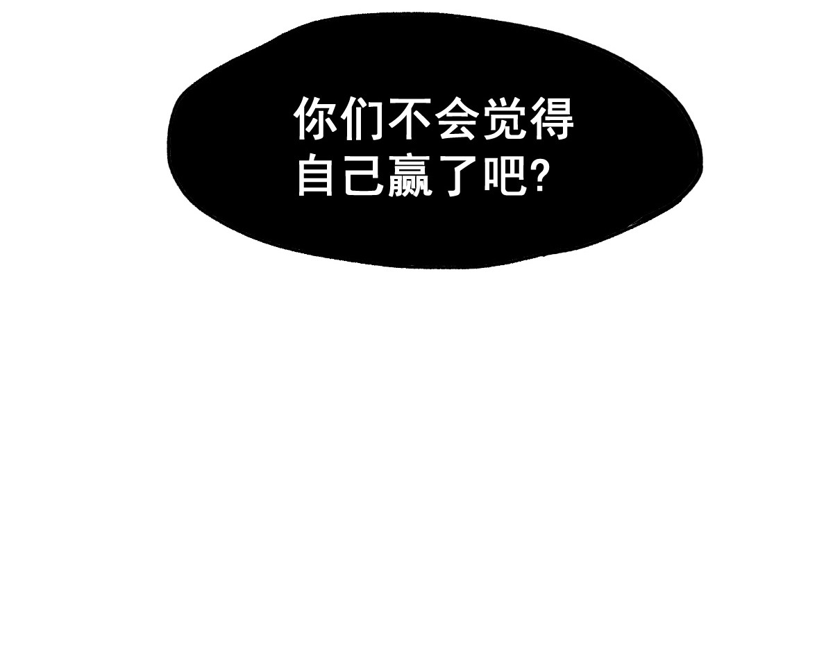 第44话 最后一刻 第 8 页