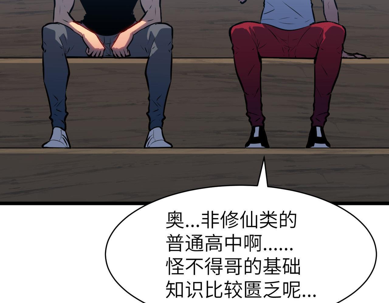 第6话 扇巴掌 第 4 页