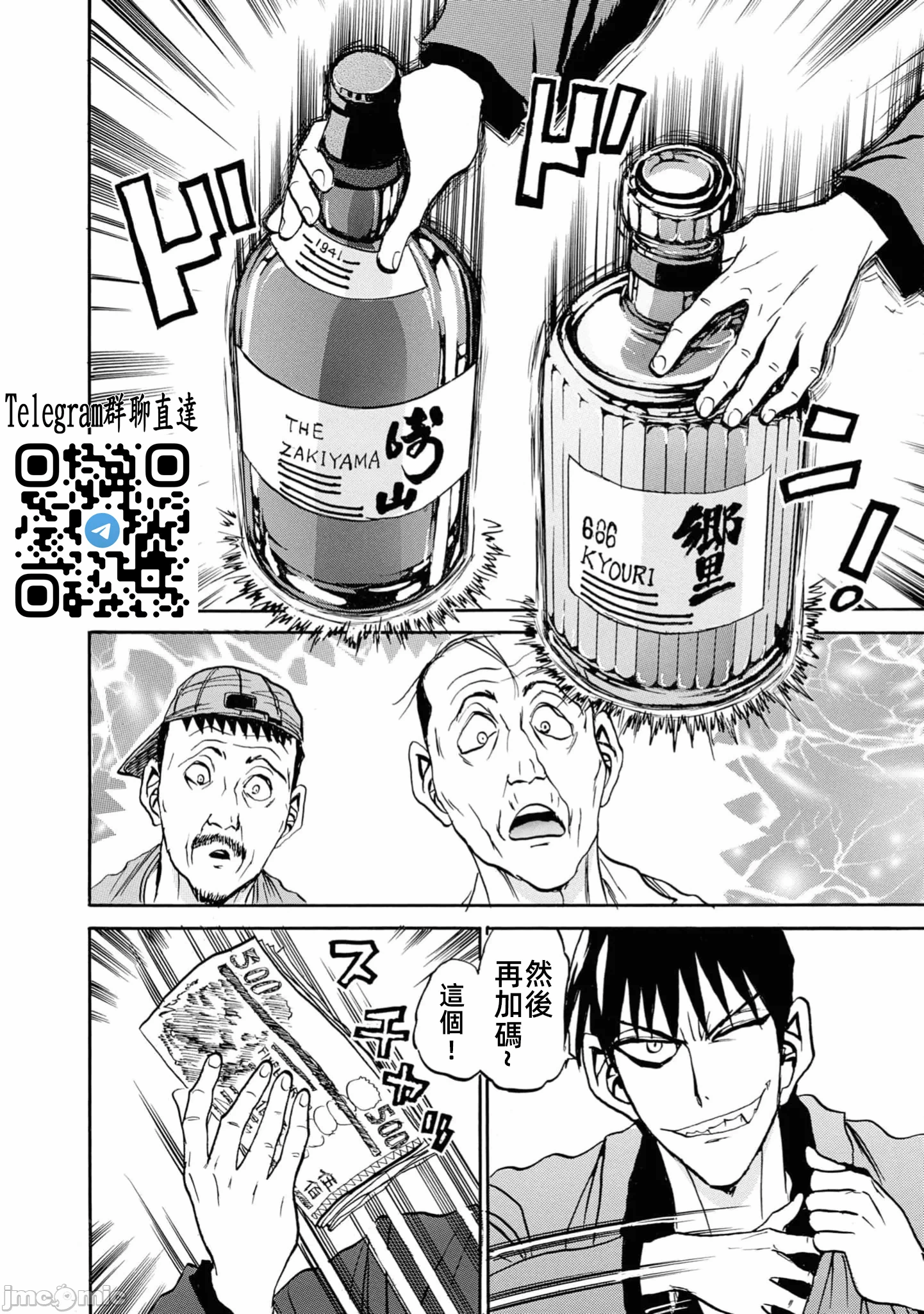 第一话 第 8 页