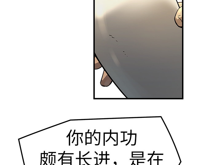 第88话 第 130 页