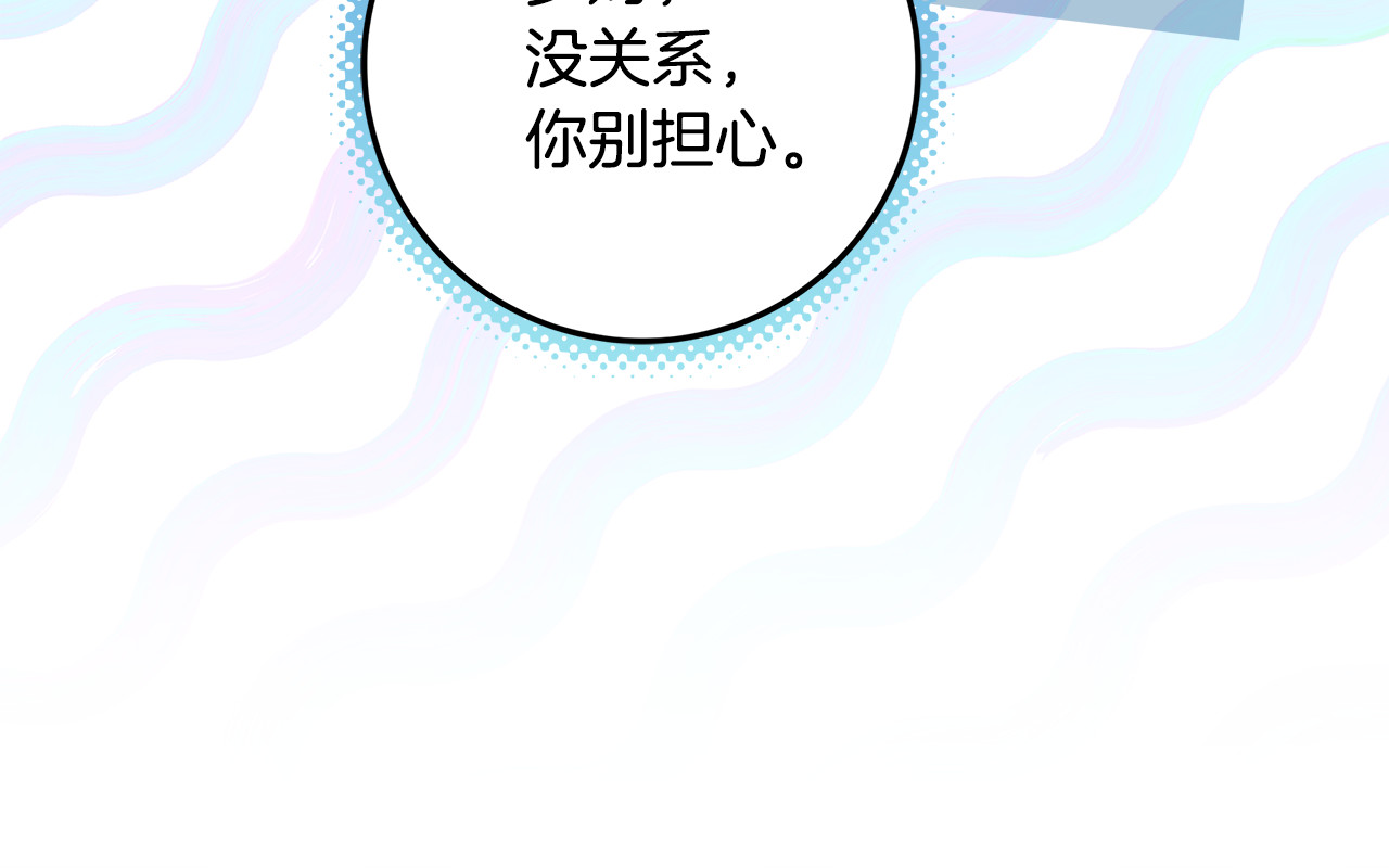 第62话 谁让你不跟我组队 第 146 页