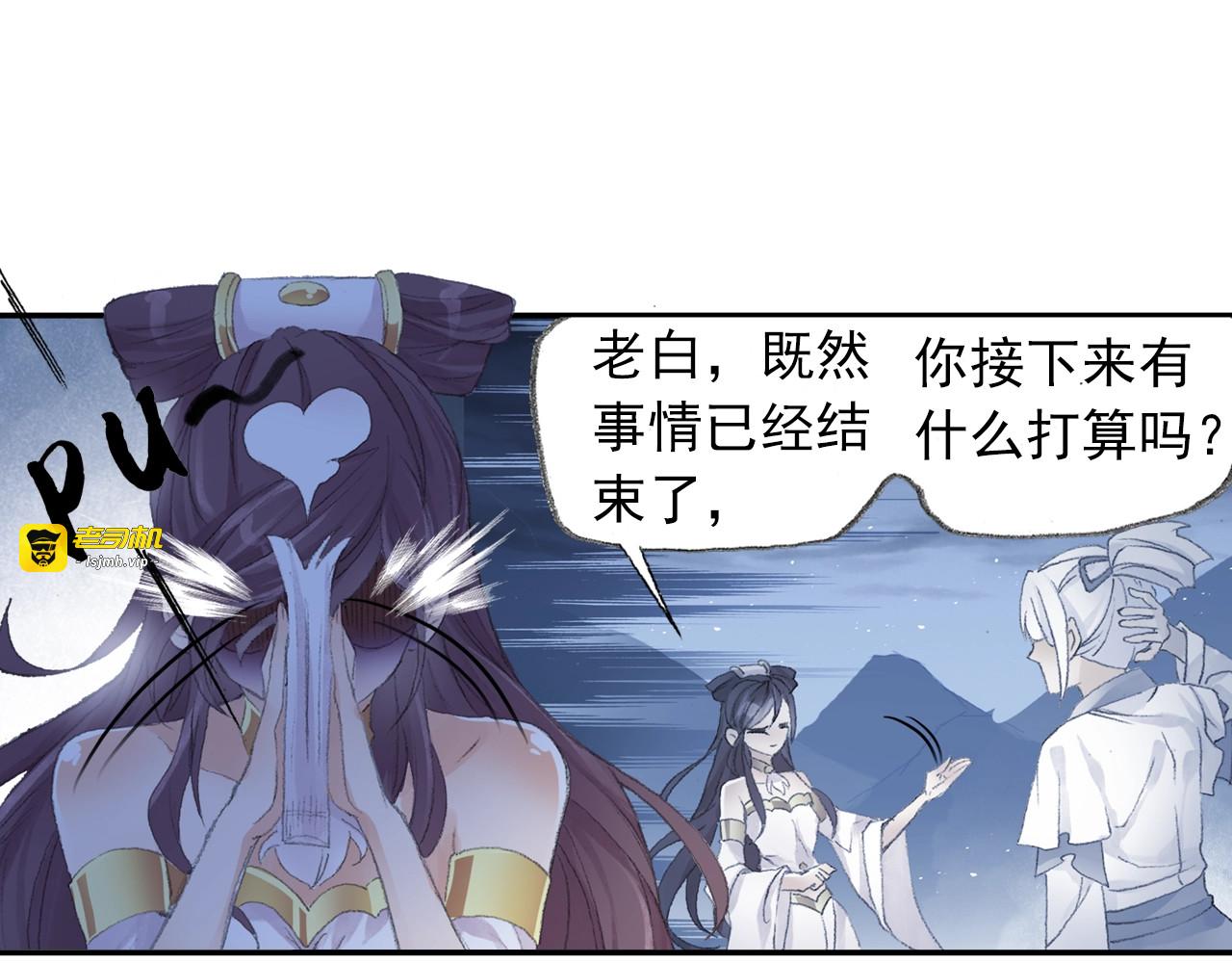 番外：鬼王的恋爱学！ 第 49 页