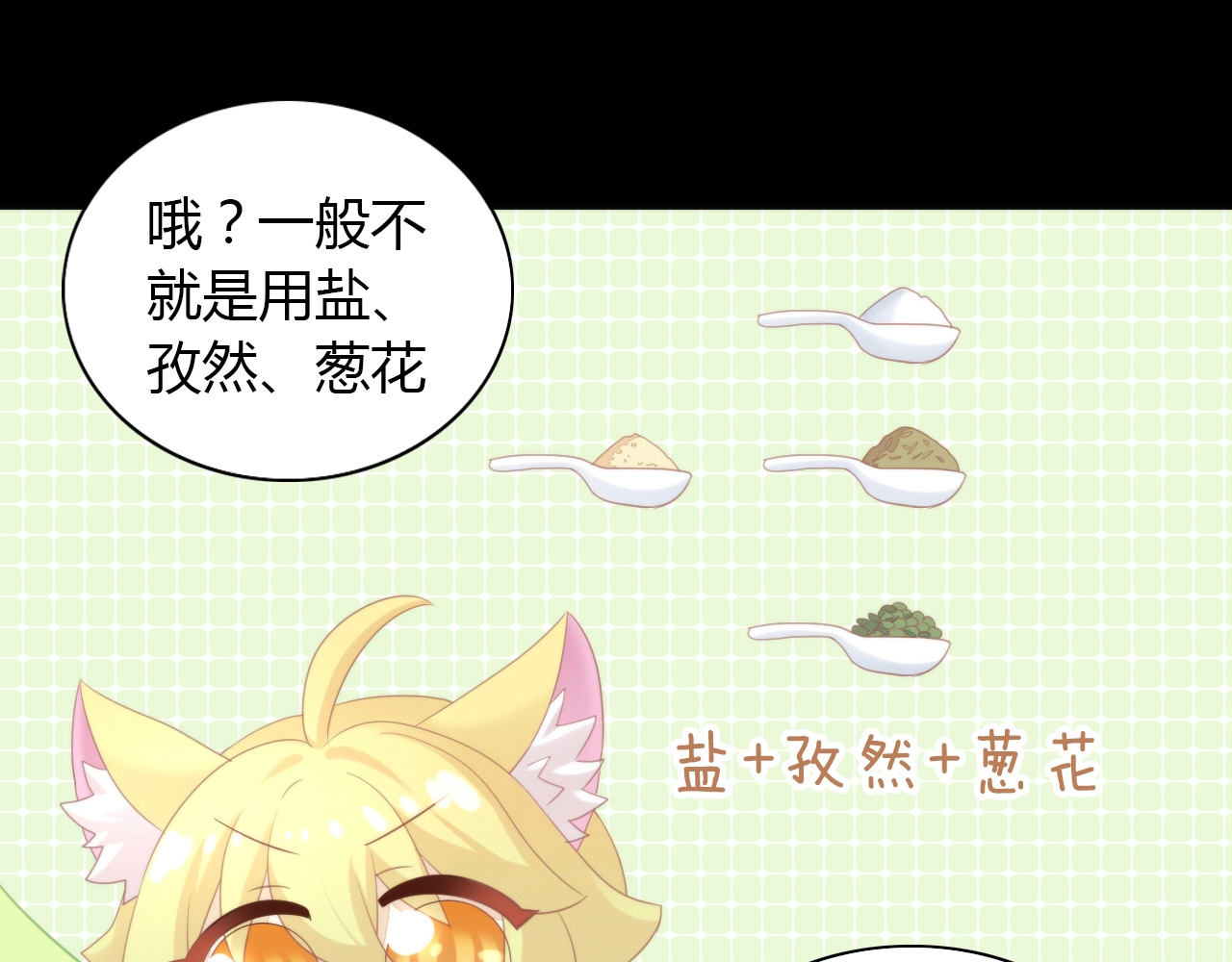 第112话 夜宵 第 40 页