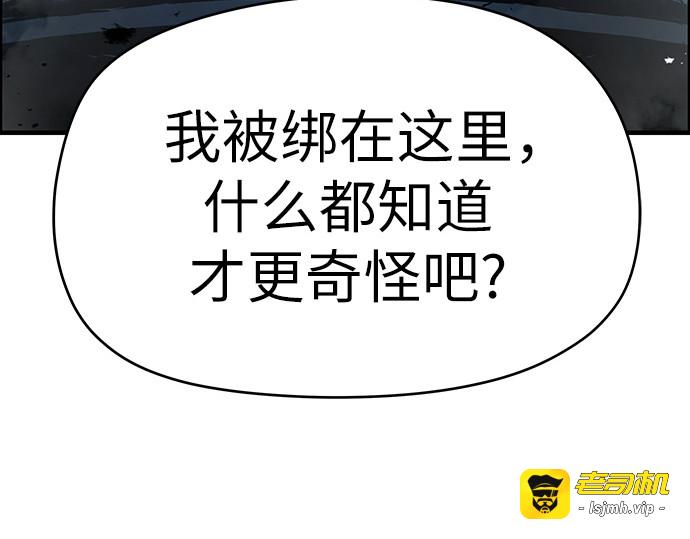 第69话 第 143 页