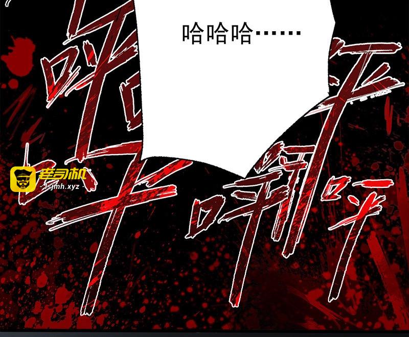 第17话 14.碾压 第 17 页