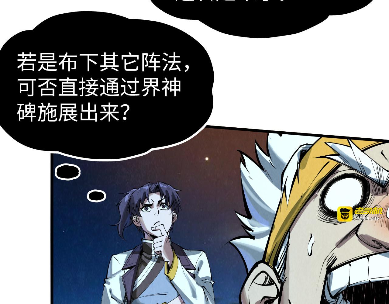 第206话 海量元气 第 17 页