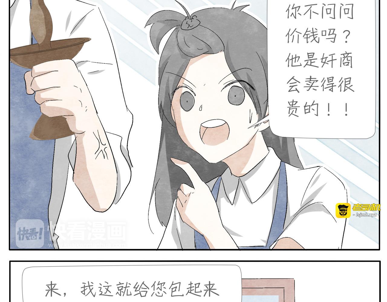 第4话 说不尽的友情 第 17 页