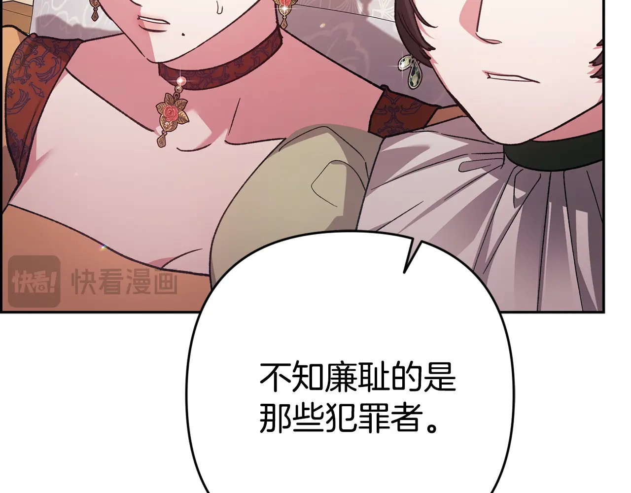 第77话 婚姻原则 第 120 页