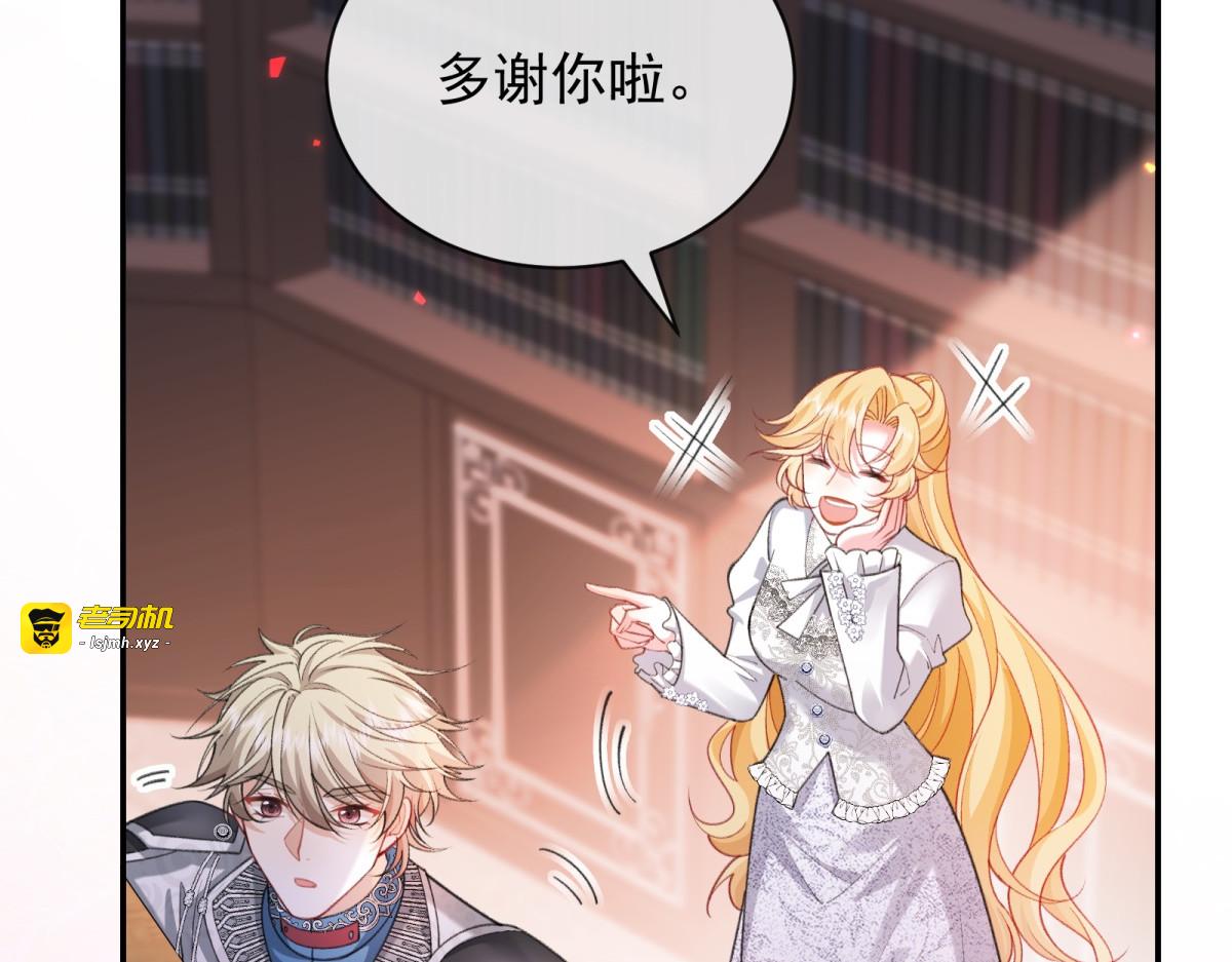 第19话 卷王瑞娜 第 151 页
