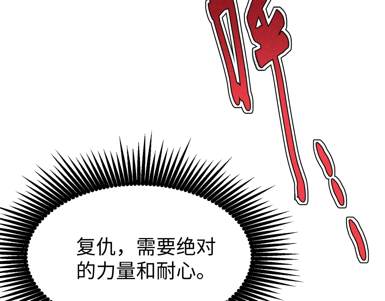 第16话 仇人！我找到你了！ 第 52 页