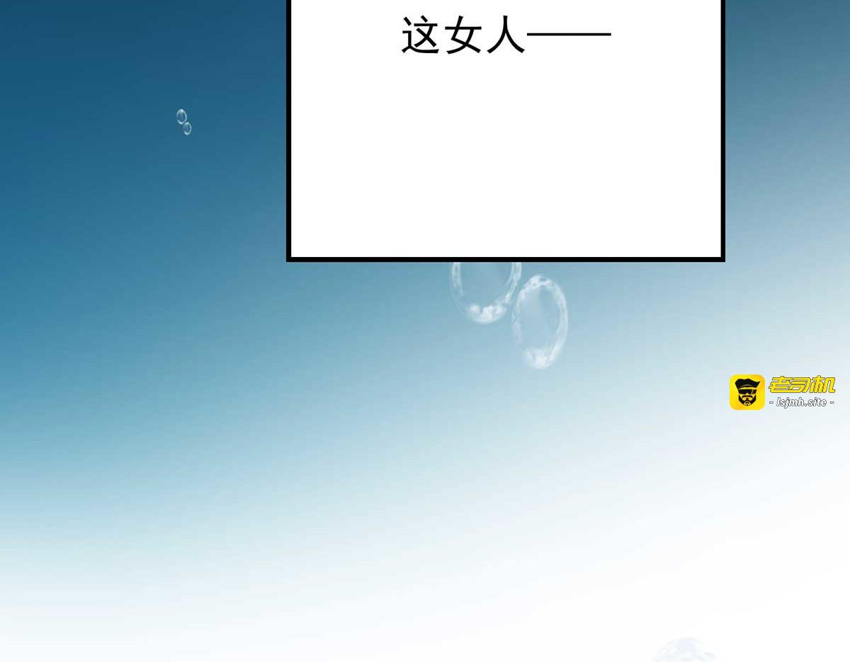 第4话 危险的男人 第 45 页