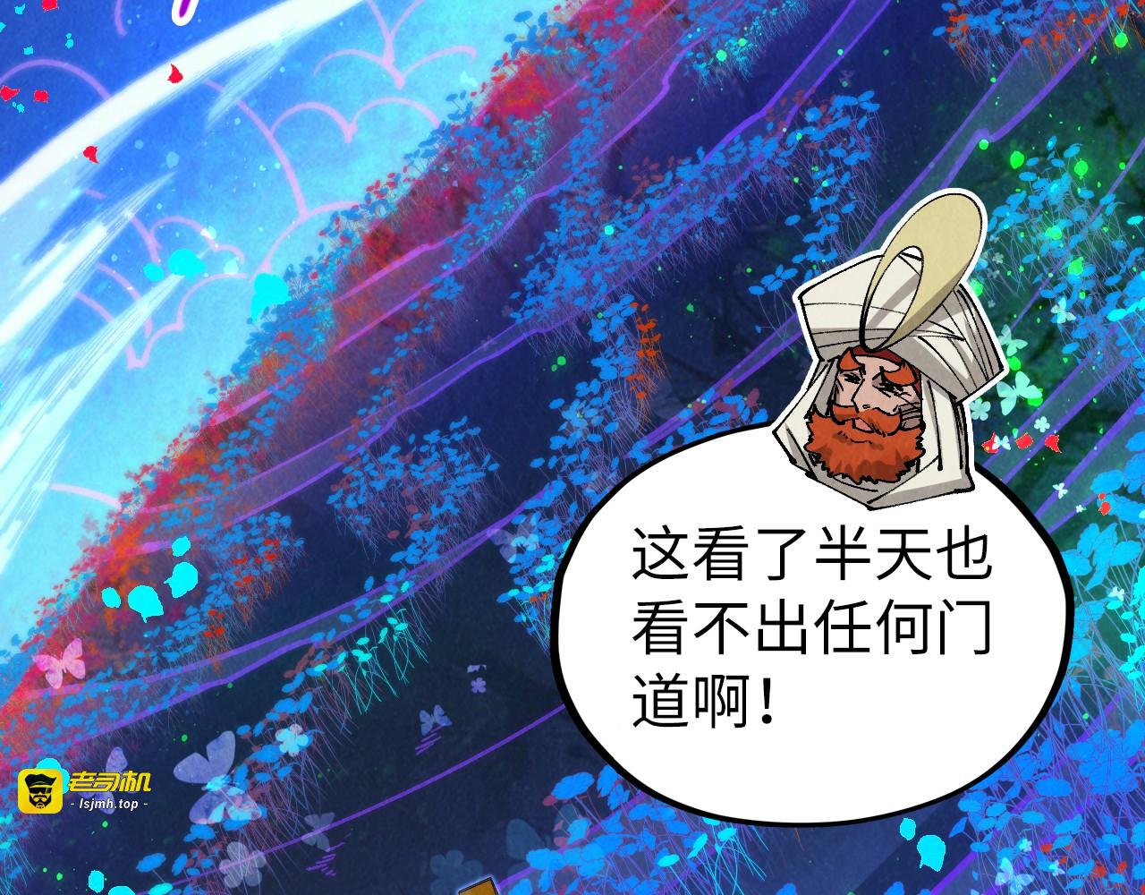 第355话 水月镜花 第 57 页