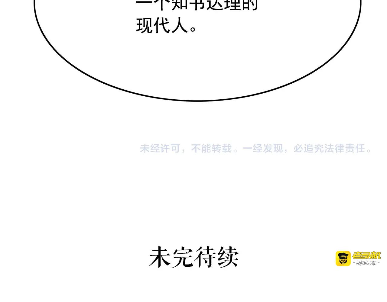 第48话 我的抉择 第 151 页