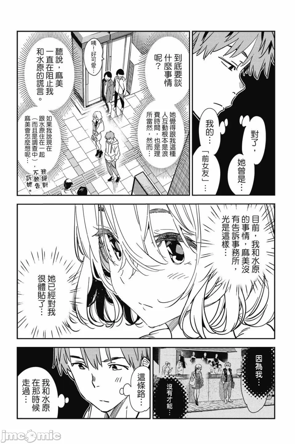 第81话 第 130 页