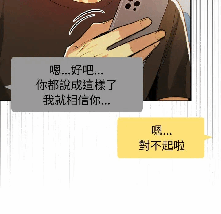 第18话 第 124 页