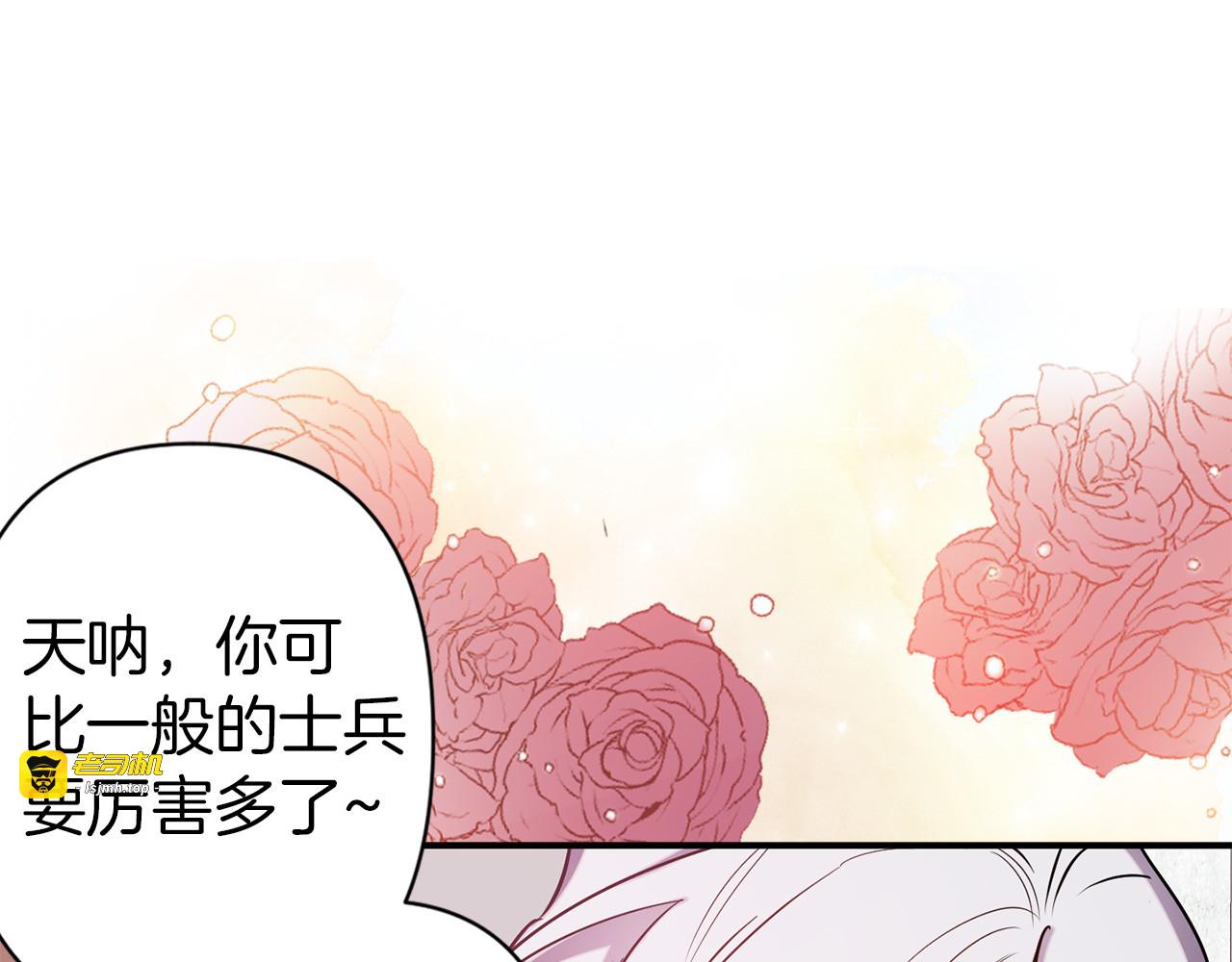 第51话 赌约的筹码 第 19 页