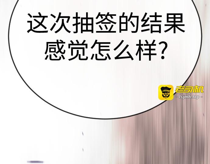 第二季 第116话 第 9 页