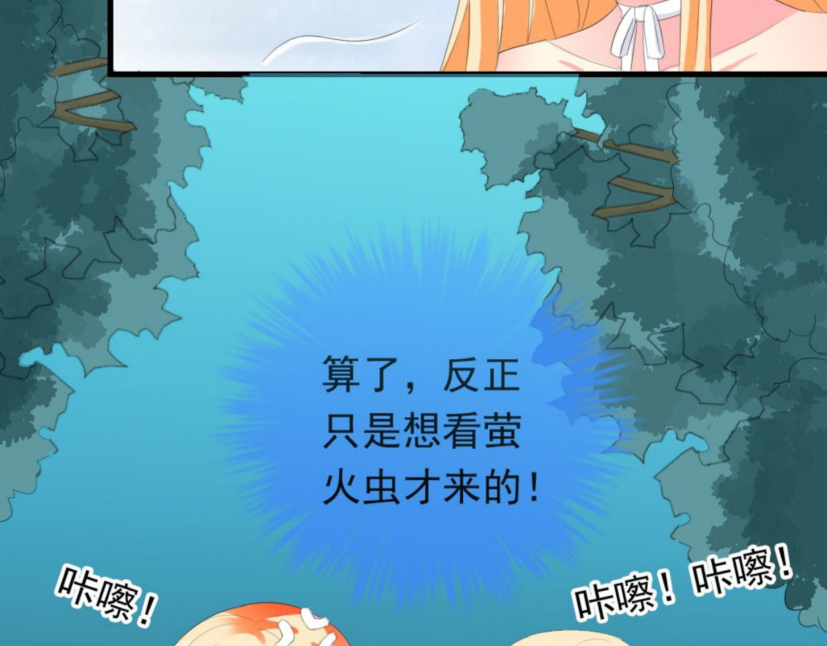 第23话 第 32 页