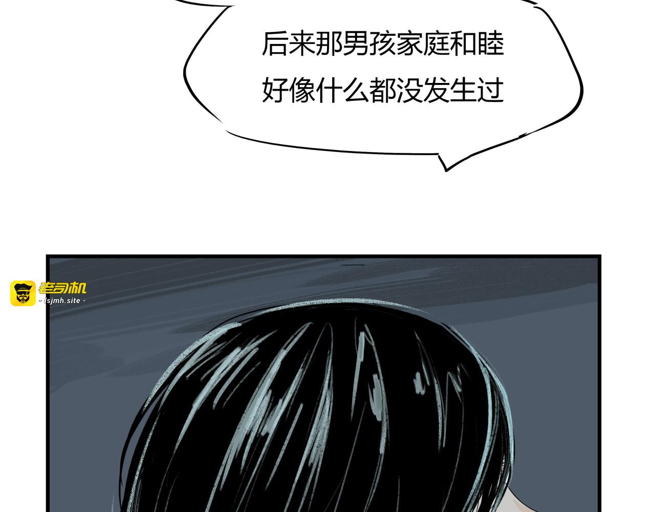 第63话  遥不可及的梦 第 21 页