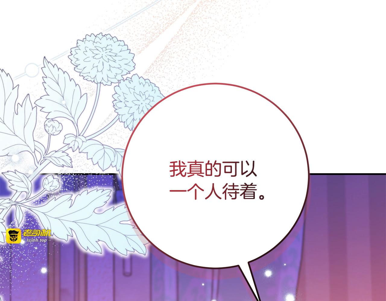 第64话 昏厥也要守护你 第 79 页