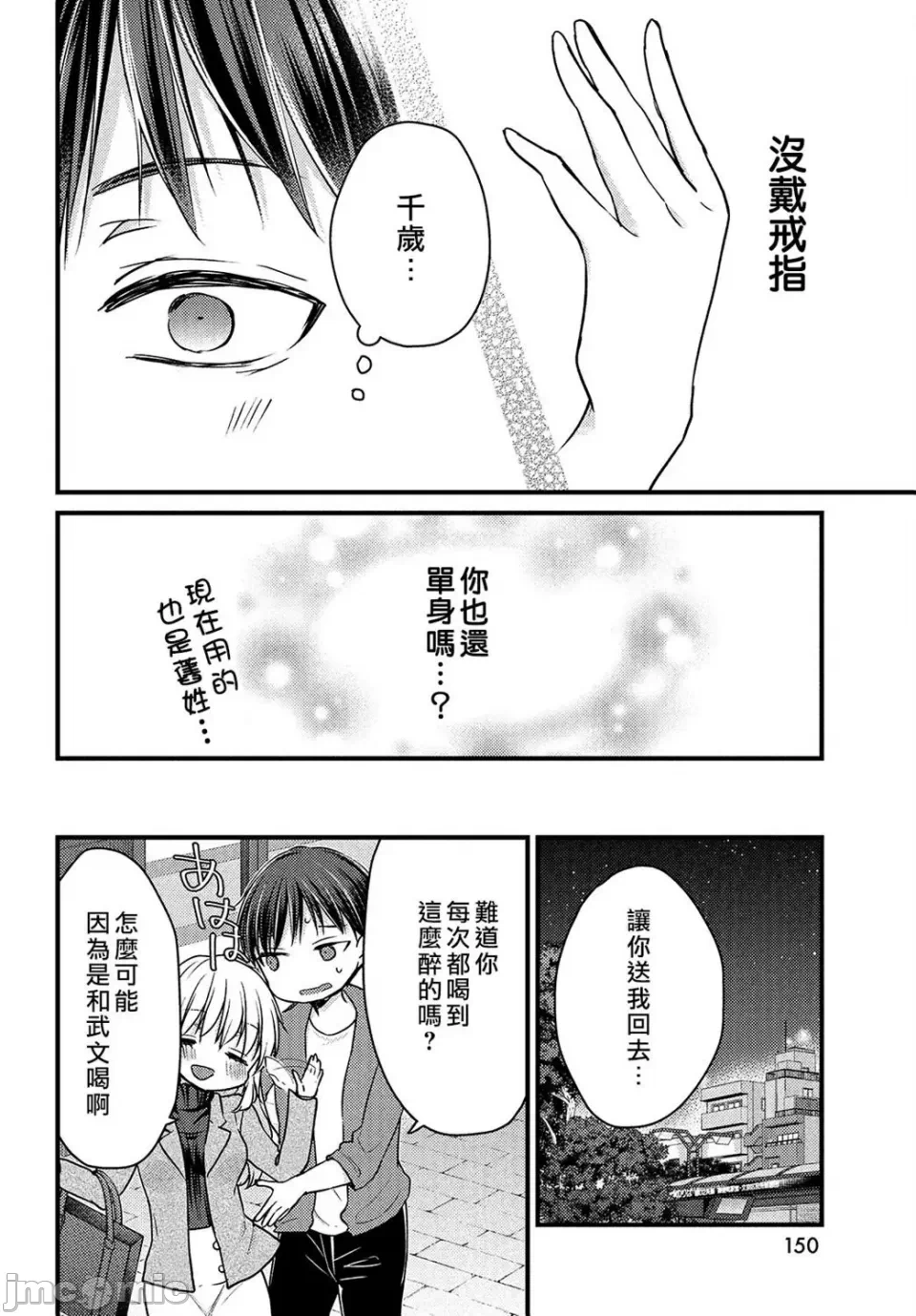 第1话 第 16 页