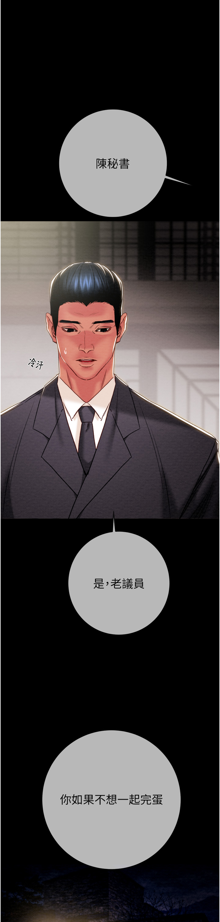 第91话 第 39 页