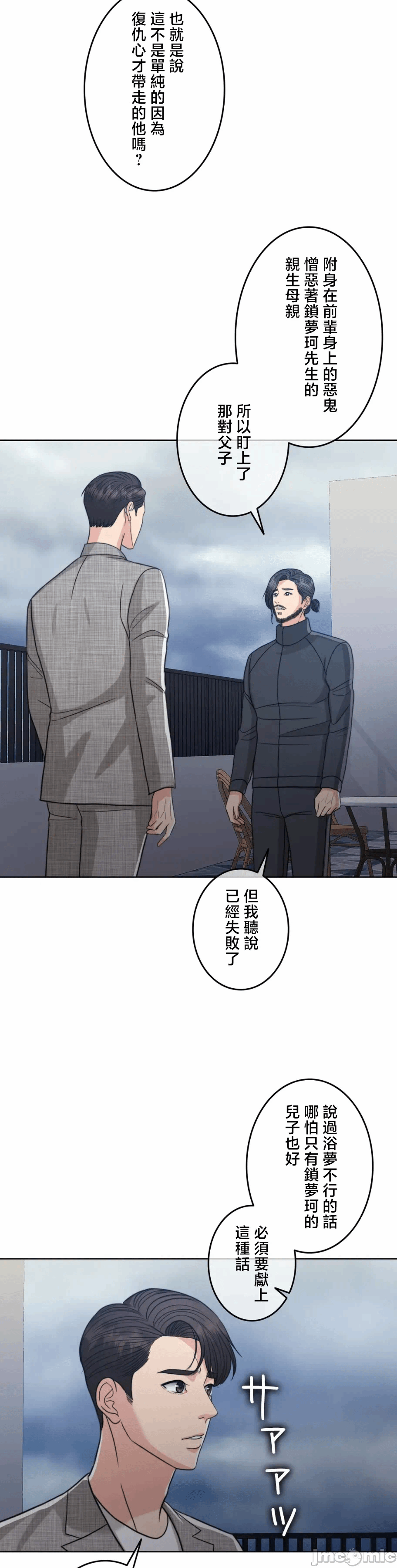 第118话 第 50 页