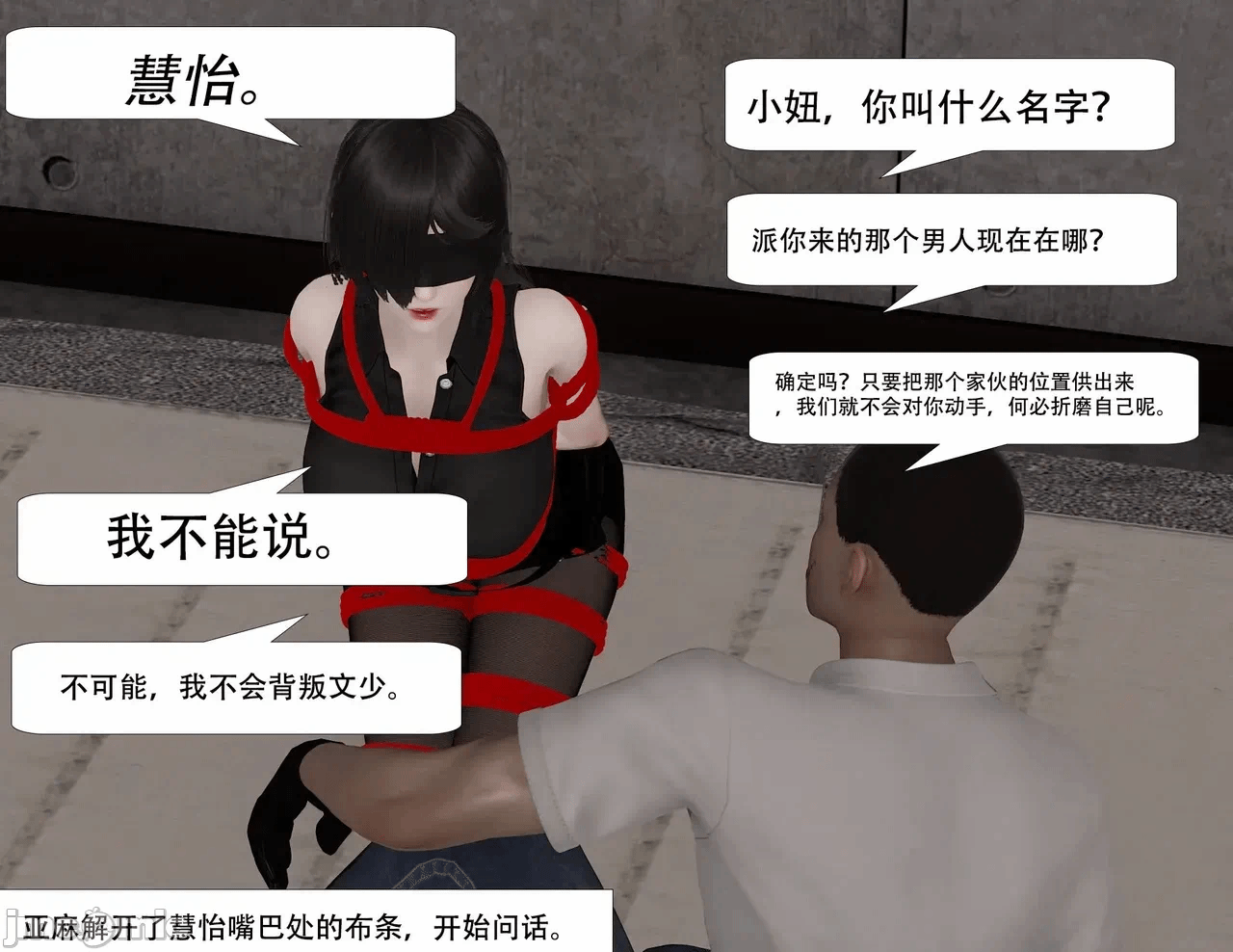 第一话 第 575 页