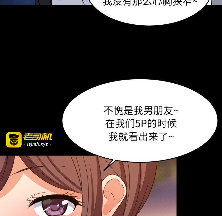 第71话 第 61 页