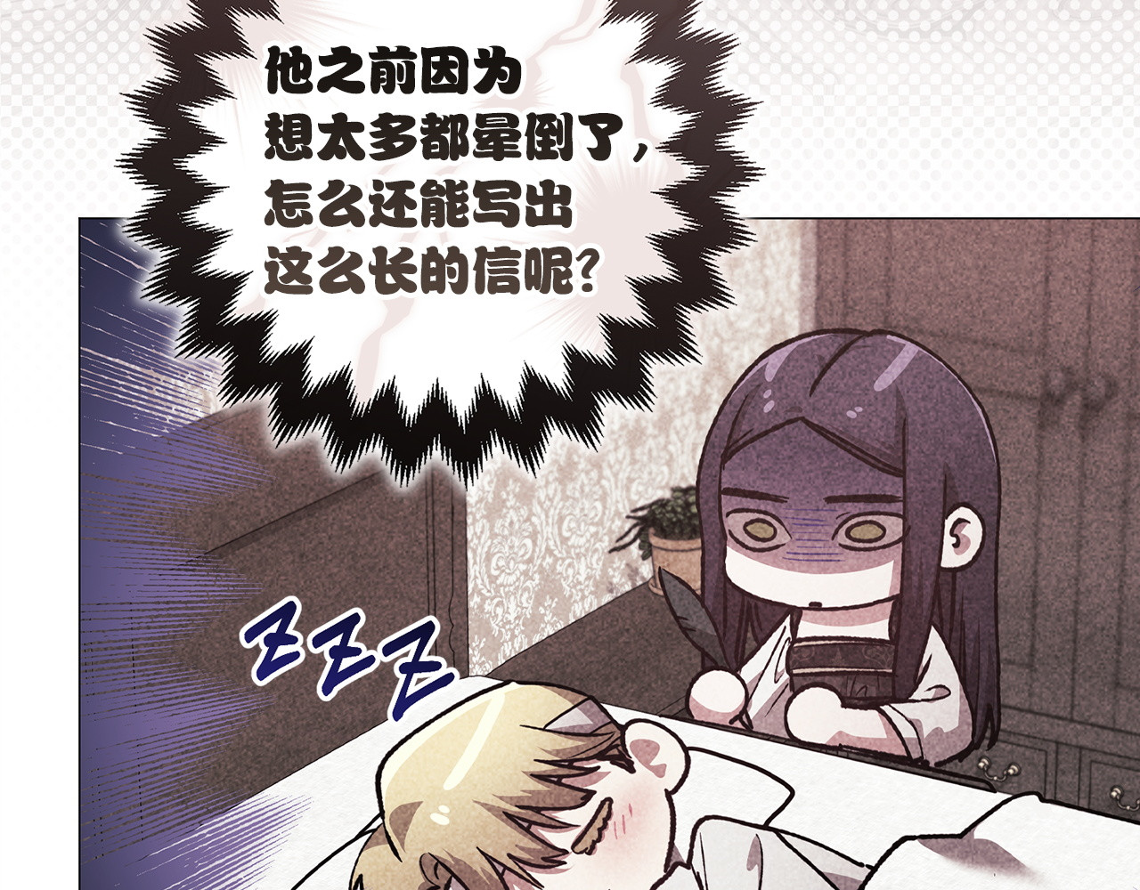 第110话 愤怒 第 24 页